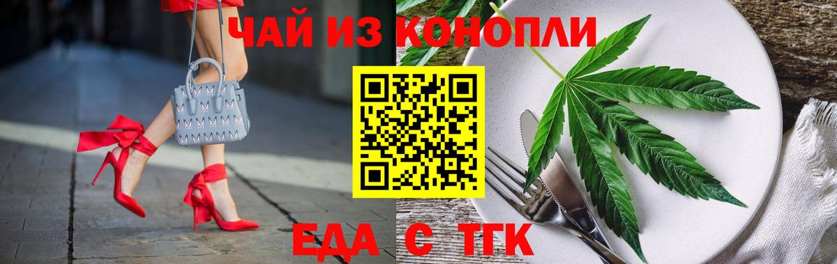 Canna-Cookies конопля  Вход с VPN  Ярцево 
