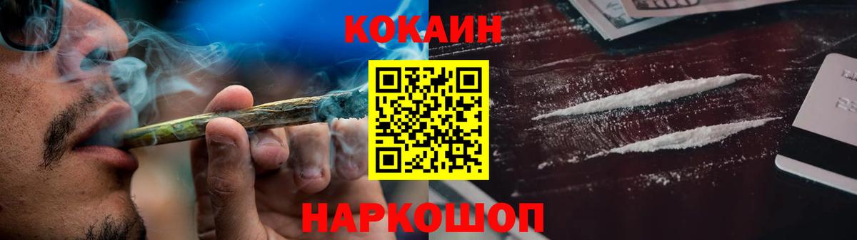 Ярцево  КОКАИН Эквадор  что такое   Вход с VPN  Cocaine 99% 