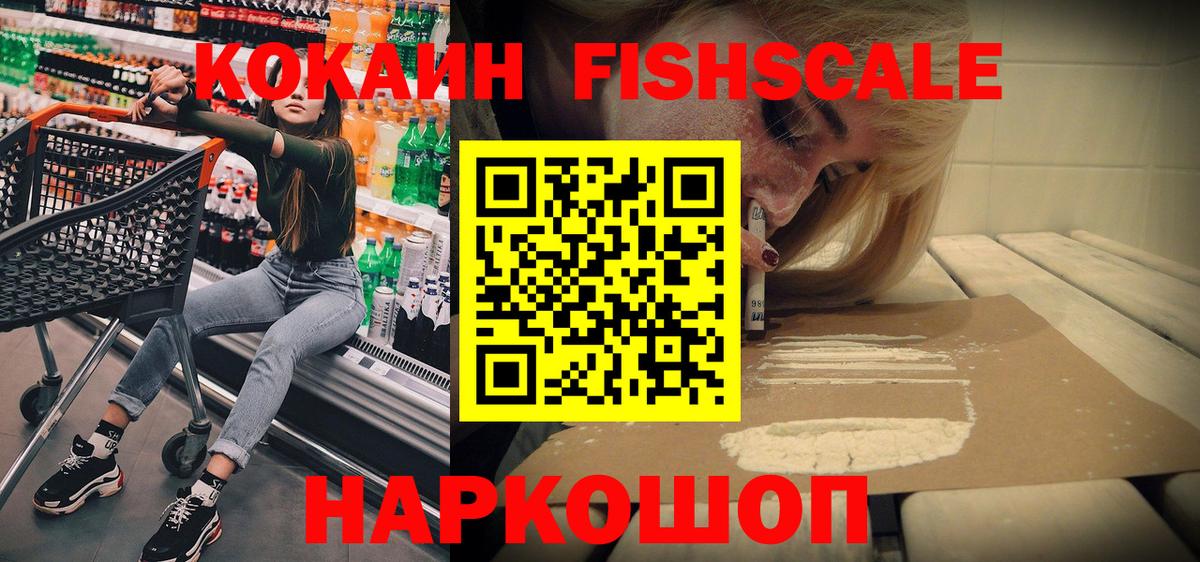 КОКАИН Перу Ярцево