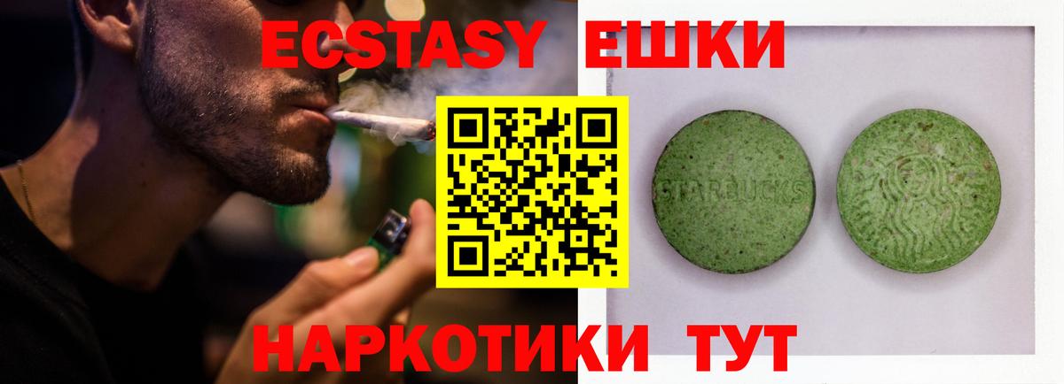 ЭКСТАЗИ TESLA Ярцево