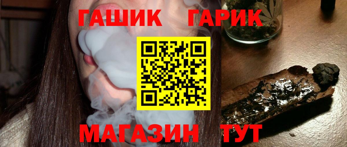 ГАШ Изолятор  Вход с VPN  Ярцево  наркота  ГАШИШ Изолятор  Гашиш 
