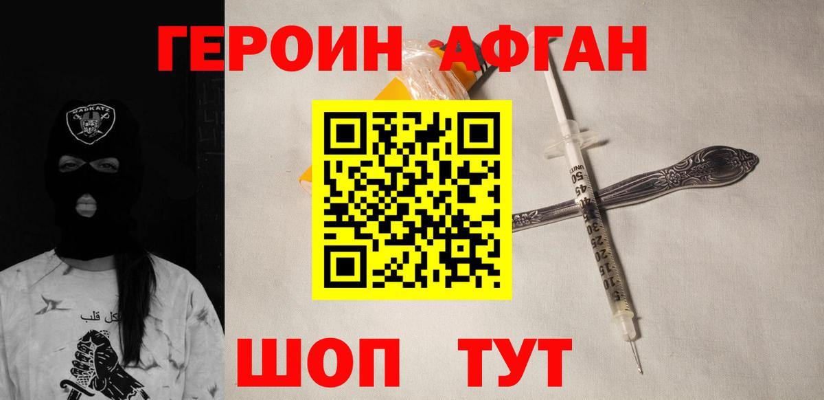 ГЕРОИН  Вход с VPN  Ярцево  ГЕРОИН VHQ 