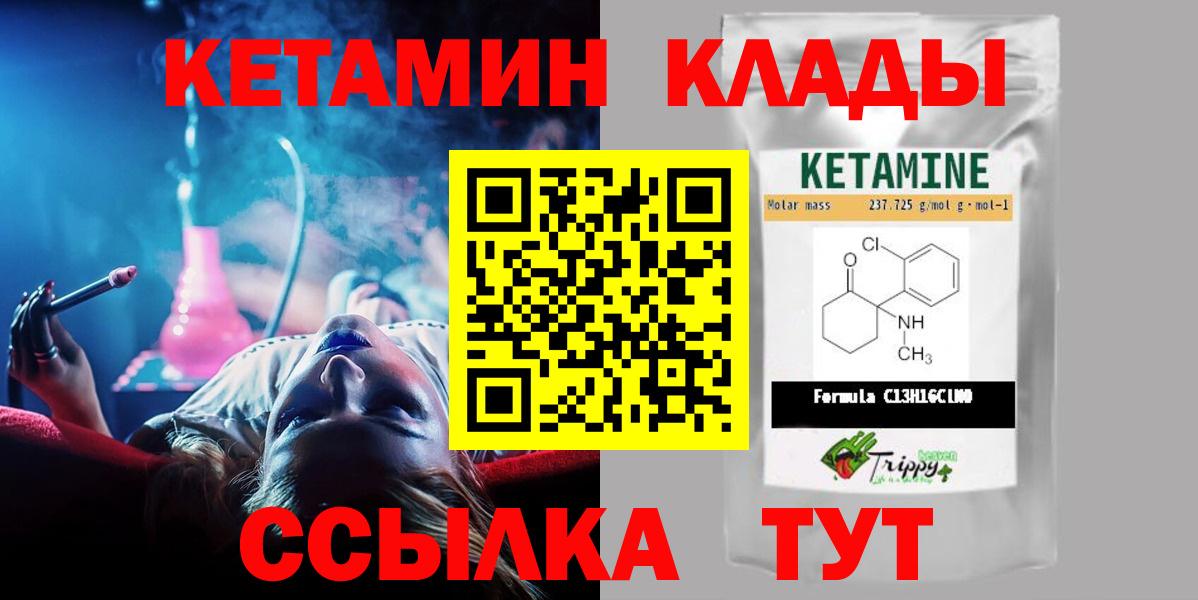 Ярцево  Кетамин VHQ  Вход с VPN 