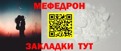 мяу мяу мука Кулебаки
