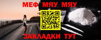 мяу мяу мука Кулебаки