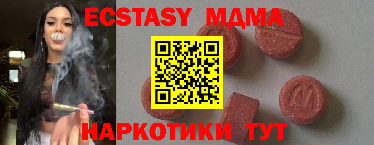 MDMA  МДМА кристаллы  Ярцево  Вход с VPN  MDMA crystal 