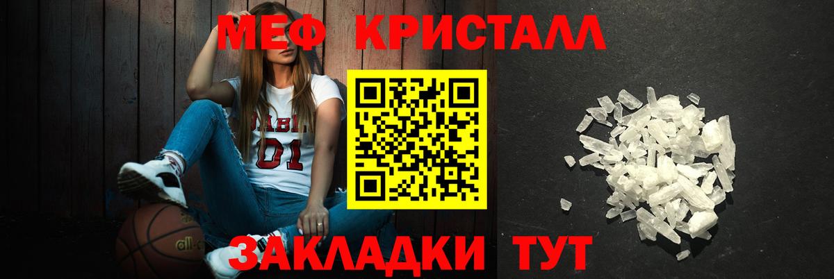 МЯУ-МЯУ мука  МЕФ mephedrone  Ярцево  МЯУ-МЯУ  Вход с VPN 
