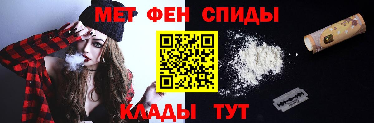 Первитин Декстрометамфетамин 99.9%  Вход с VPN  Ярцево 