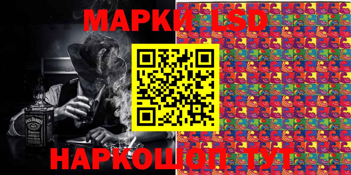 Ярцево  Наркотические марки 1,5мг  Марки 25I-NBOMe  Вход с VPN 