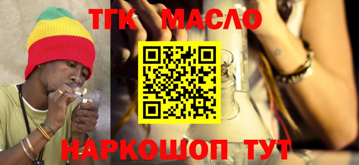 Дистиллят ТГК жижа  Вход с VPN  Ярцево 