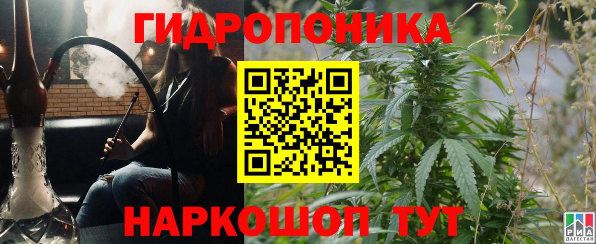 МАРИХУАНА AK-47  Бошки Шишки план  Канабис план  Вход с VPN  Ярцево  Конопля ГИДРОПОН 