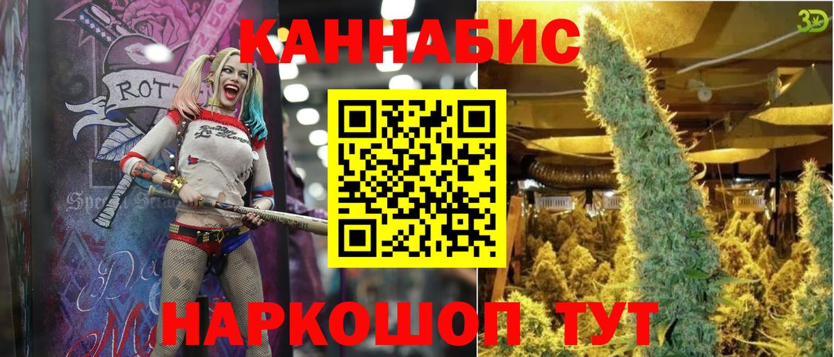 Шишки марихуана план Ярцево